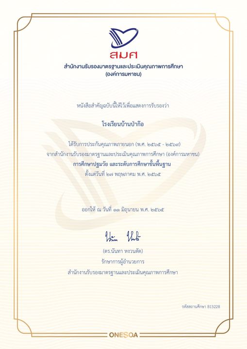 ข่าวสาร/ประชาสัมพันธ์
